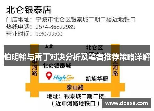 伯明翰与雷丁对决分析及笔者推荐策略详解